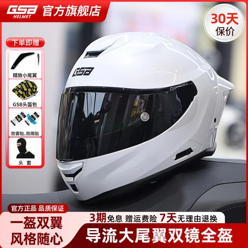 GSB T80 产品实物图