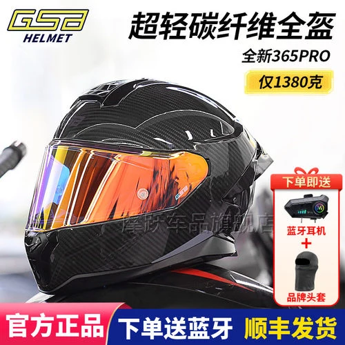 GSB 365F / 365PRO 产品实物图