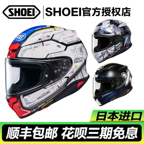 SHOEI Z8 产品实物图